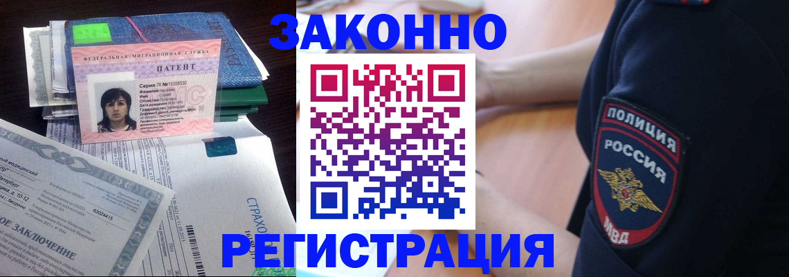 временная регистрация надежно в Ревде