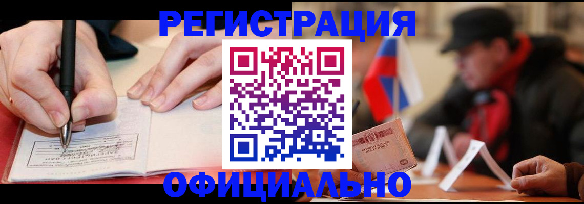 временная регистрация поиск в Ревде